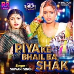 Piya Ke Bhail Ba Shak Ki Hak Abhi Na Chale Di (Shivani Singh) 2023 Mp3 Song Mp3 Song