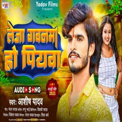 Aaile Agahanma Leja Gawanma (Aashish Yadav) New Maghi Mp3 Song 2023 Mp3 Song