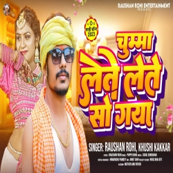 Chumma Lete Lete So Gya (Raushan Rohi, Khushi Kakkar) 2023 New Maghi Mp3 Song Mp3 Song