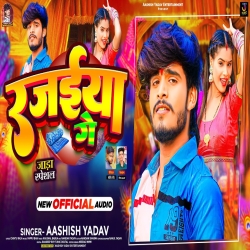 Rajaiya Ge (Aashish Yadav) New Maghi Mp3 Song 2023 Mp3 Song