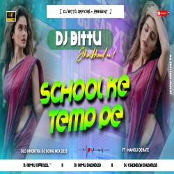 School Ke Tempe Pe || Manoj Dehti || Robot Jumping Mix  Dj Bittu Dhanbad Mp3 Song