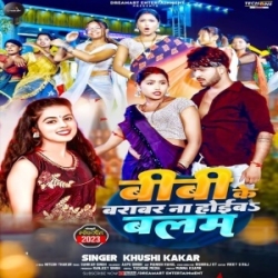 Bibi Ke Barabar Na Hoib Balam (Khushi Kakkar) 2023 Mp3 Song Mp3 Song