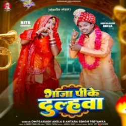 Ganja Pike Dulahawa (Om Prakash Akela, Antra Singh Priyanka) 2023 Mp3 Song Mp3 Song