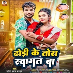 Dhodi Ke Tora Swagat Ba (Shashi Lal Yadav) 2023 Mp3 Song Mp3 Song