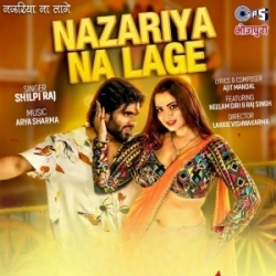 Najariya Na Lage Shilpi Raj New Song 2023 Mp3 Song