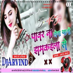 Powar Na Hola Babu Khali Jhamkawala Se Rangdar Se Sikh Rangdari Dj Hard Bass Mix Dj Arvind Latehar Mp3 Song