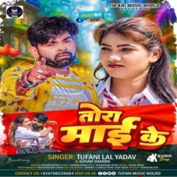 Ja Tare Jo Re Tora Maai Ke (Tufani Lal Yadav) 2023 Mp3 Song Mp3 Song