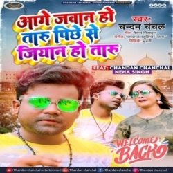 Aage Se Jawan Ho Taru Picche Se Jiyan Ho Taru (Chandan Chanchal) 2023 Mp3 Song Mp3 Song