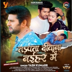 Tadpata Diwana Naihar Me (Yash Kumar) 2023 Mp3 Song Mp3 Song