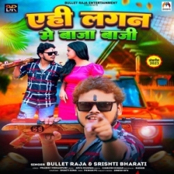 Aehi Lagan Me Baja Baji (Bullet Raja, Srishti Bharti) 2023 Mp3 Song Mp3 Song