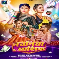 Nachaniya Ke Aashiq (Shivani Singh) 2023 Mp3 Song Mp3 Song