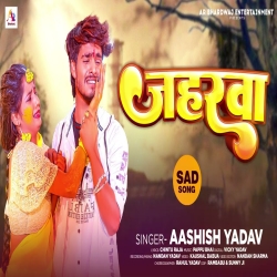 Jaharwa  (Aashish Yadav) New Maghi Sad Mp3 Song 2023 Mp3 Song