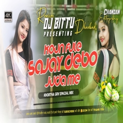 Kon Fule Sajay Debo Juda Me - Khortha GRV Special Mix - Dj Bittu Dhanbad Mp3 Song