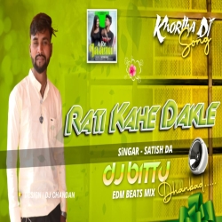 Rati Kahe Dakle Re Milele - Khortha Dj Song - Edm Vibration Tapori Mix - Dj Bittu Dhanbad Mp3 Song