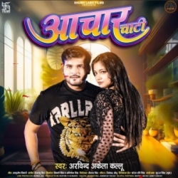 Ka Ke Gaila Pyar Ki Aachar Roje Chati (Arvind Akela Kallu) 2023 Mp3 Song Mp3 Song