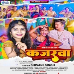 Kajarwa Laiha Jawan Bawal Kare Raja (Shivani Singh) 2023 Mp3 Song Mp3 Song