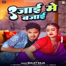 Aai Raja Aai Rajai Me Bajai (Bullet Raja) 2023 Mp3 Song Mp3 Song