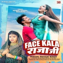 Kaam Kaila Se Face Bhail Kala Raja Ji Bani Kaisan Marad Na Bujhala (Shivani Singh) 2023 Mp3 Song Mp3 Song