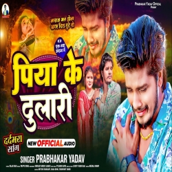 Piya Ke Dulari (Prabhakar Yadav ) 2023 Sad Maghi Mp3 Song Mp3 Song