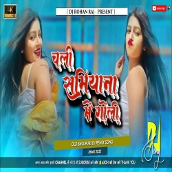 Chali Samiyaana Me Aaj Tohare Chalte Goli Hard Vibration Bass Remix By Dj Rohan Raj Dumka Mp3 Song