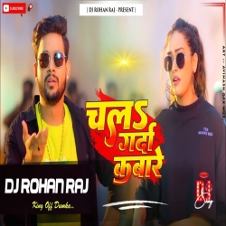 Chala Garba Kabare Dj Remix (Ankush Raja) Hard Vibration Mix - Dj Rohan Raj Mp3 Song