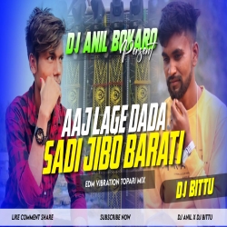 Aaj Lage Dada Sadi Jibo Barati ll New Khortha Dj Song ll EDM Vibration Topari Mix ll Dj Anil Bokaro Mp3 Song