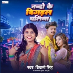 Nando Ke Bigdal Chaliya (Shivani Singh) 2023 Mp3 Song Mp3 Song