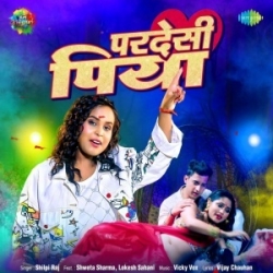 Pradesi Piya (Shilpi Raj) 2023 Mp3 Song Mp3 Song