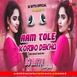 AAM TOLE KORBO DEKHA || GRV DEHATI MIX 2023 DANCE || DJ BITTU DHANBAD Mp3 Song