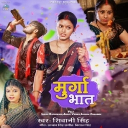 Tu Ta Khalu Murga Bhaat Hum Khat Bani Laat (Shivani Singh) 2023 Mp3 Song Mp3 Song