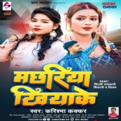 Machhariya Khiyake (Karishma Kakkar) 2023 Mp3 Song Mp3 Song