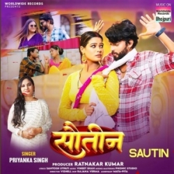 Jhota Ukhar Ke Marab Jahiya Mil Jaihe Sautin Ho (Priyanka Singh) 2023 Mp3 Song Mp3 Song