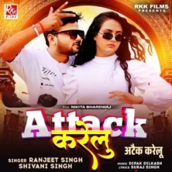 Rahi Rahi Aehi Pa Attack Karelu (Ranjeet Singh, Shivani Singh) 2023 Mp3 Song Mp3 Song