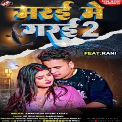 Madai Me Garai 2 (Awadhesh Premi Yadav) 2023 Mp3 Song Mp3 Song