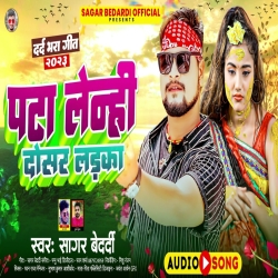 Pta Lenhi Dosar Ladka (Sagar Bedardi) New Maghi Mp3 Song 2023 Mp3 Song