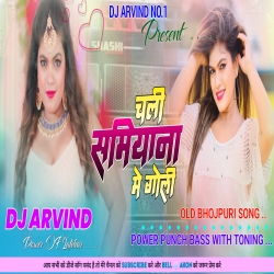 Chali Samiyana Me Goli -- Kallu OLD Bhojpuri Power Punch Bass Mix Dj Arvind Latehar  Mp3 Song