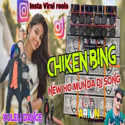 Chiken bing Nang Nag Ho Munda New Dj Song Dj Arjun Giridih Mp3 Song