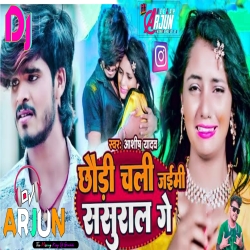 Chhodi Chal Geli Sasural ho FAddu Mix Dj Arjun Giridih Mp3 Song