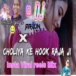 Lagay Dihi Choliya Ke HUK Raja Ji Kurta Fadd mix DJ ARJUN MIX Mp3 Song