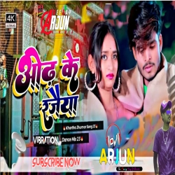 Odh Ke Rajayiya Ashish Yadav Faddu Dance Mix DJ Arjun Giridih Mp3 Song