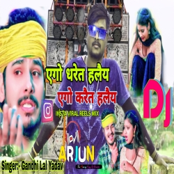 Ego Chhoda dharet Ego Chhaura Karat Haley Re Instagram viral reels Dialogue mix Dj Arjun Giridih Mp3 Song