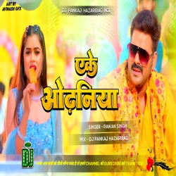 New Bhojpuri Edm Remix Ake Odhaniya Kaha Kaha Bichhai Le Baadu Pawan Singh Hard Bass Mix Dj Pankaj Hazaribag Mp3 Song