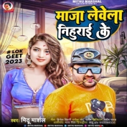 Rajawa Ta Majawa Lewela Nihurai Ke (Mithu Marshal) 2023 Mp3 Song Mp3 Song