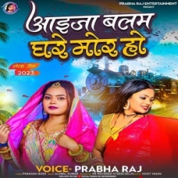 Aaija Balam Ghare Mor Ho (Prabha Raj) 2023 Mp3 Song Mp3 Song