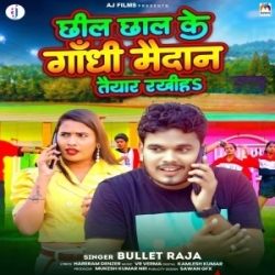 Chhil Chhal Ke Gandhi Maidan Taiyar Rakhiha (Bullet Raja) 2023 Mp3 Song Mp3 Song