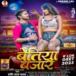 Tani Aake Kamar Hila Ja Ho Gori Bettiah Bajar Me (Shashi Lal Yadav) 2023 Mp3 Song Mp3 Song