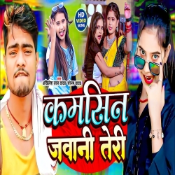 Jisse Mera Shadi Hoga Ohi Maza Lega (Sonam Yadav, Akhilesh Lal Yadav) 2023 New Maghi Mp3 Song 0(0 reviews) Mp3 Song