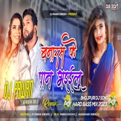 Banaras Ke Pan Bhailu New Viral Song Fully Hard Bass Mix By Dj Pawan Giridih Mp3 Song