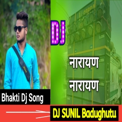 Alakh Niranjan Bhav Bhay Bhanjan Power Hit Bass Mix Dj Sunil Mp3 Song