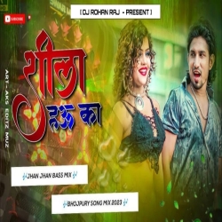 Tohar Aankh Nila Nila Tu Shila Hau Ka - Power Hit Bass Mix - DJ ROHAN RAJ Mp3 Song